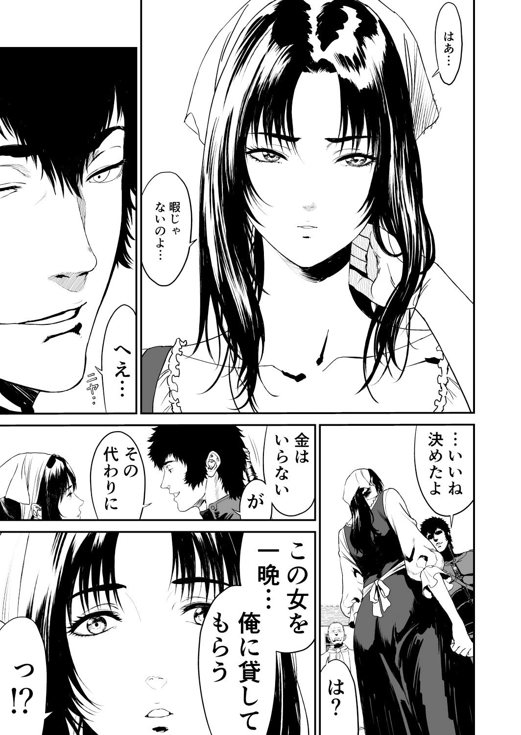 試し読み 2