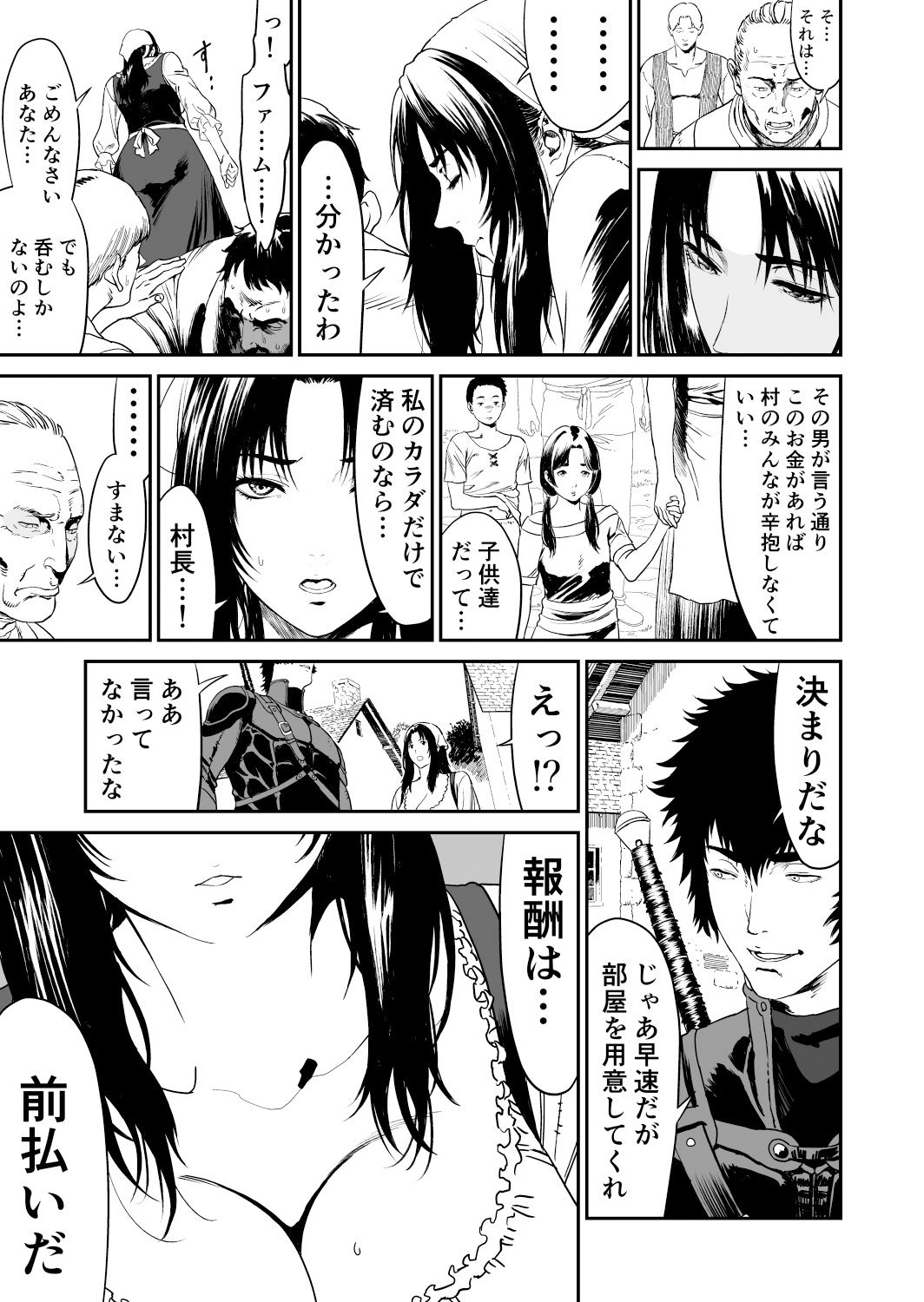 試し読み 3