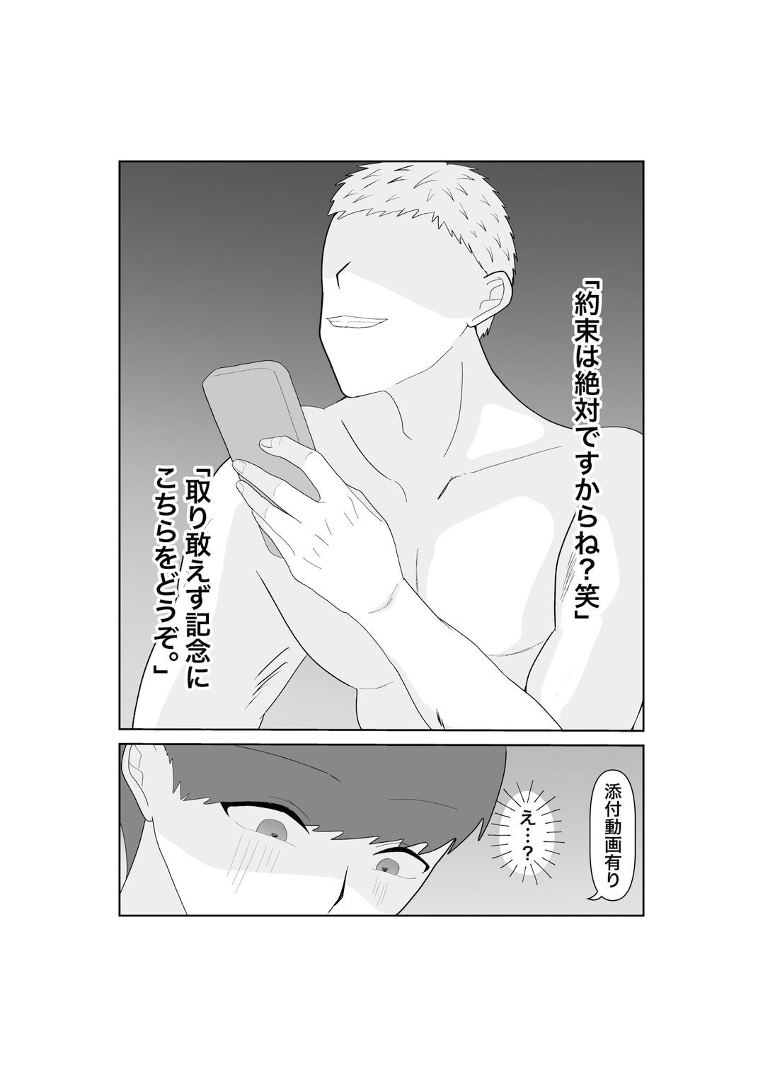 試し読み 10