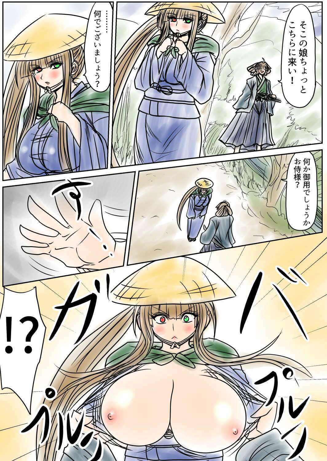試し読み 1