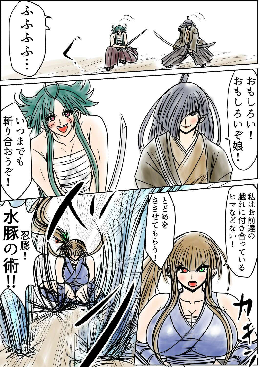 試し読み 3