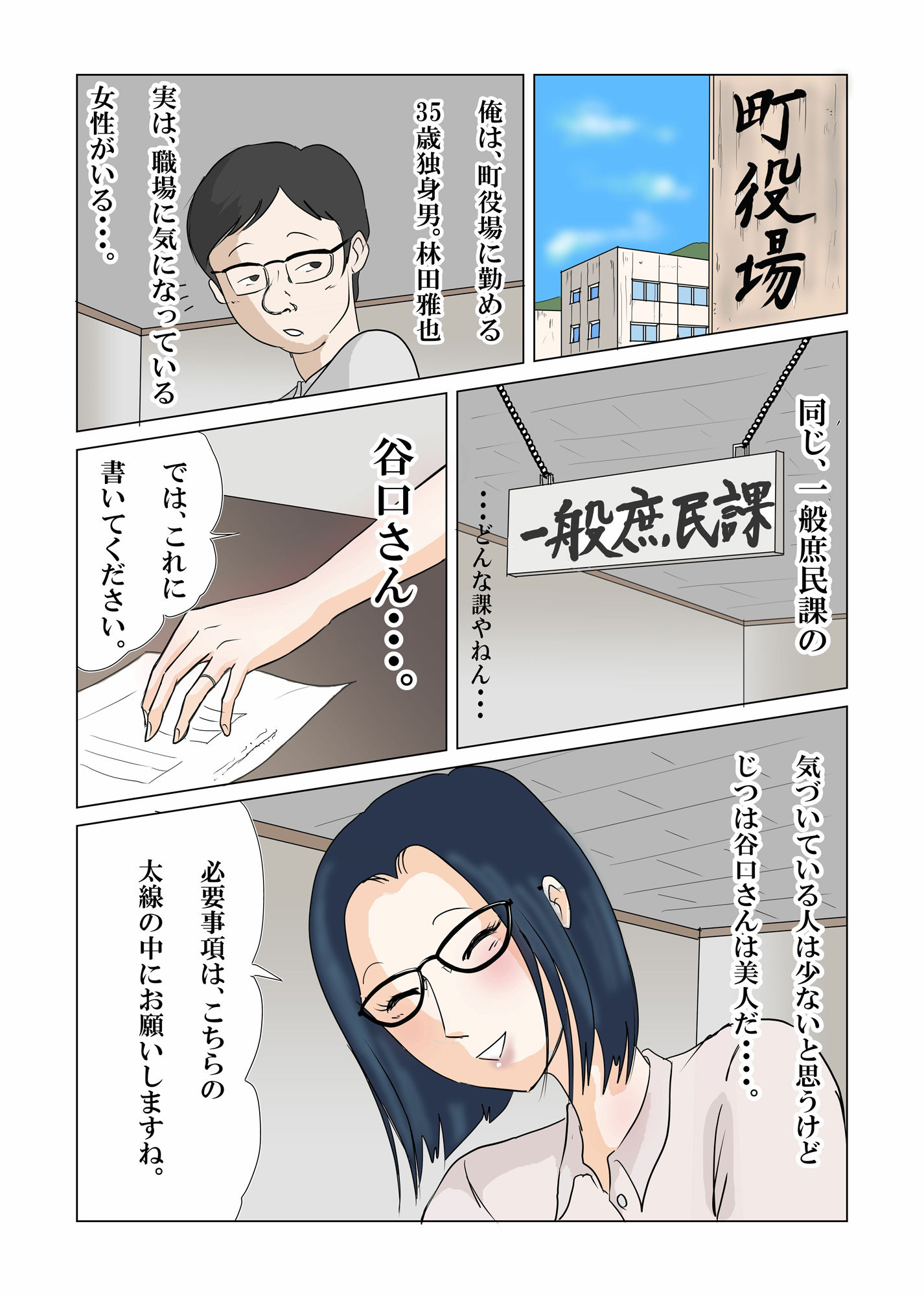 試し読み 2