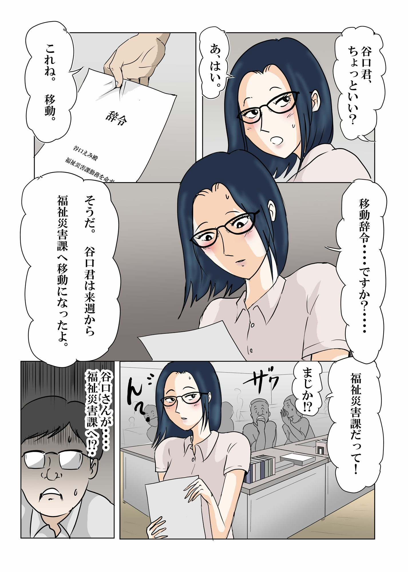 試し読み 4