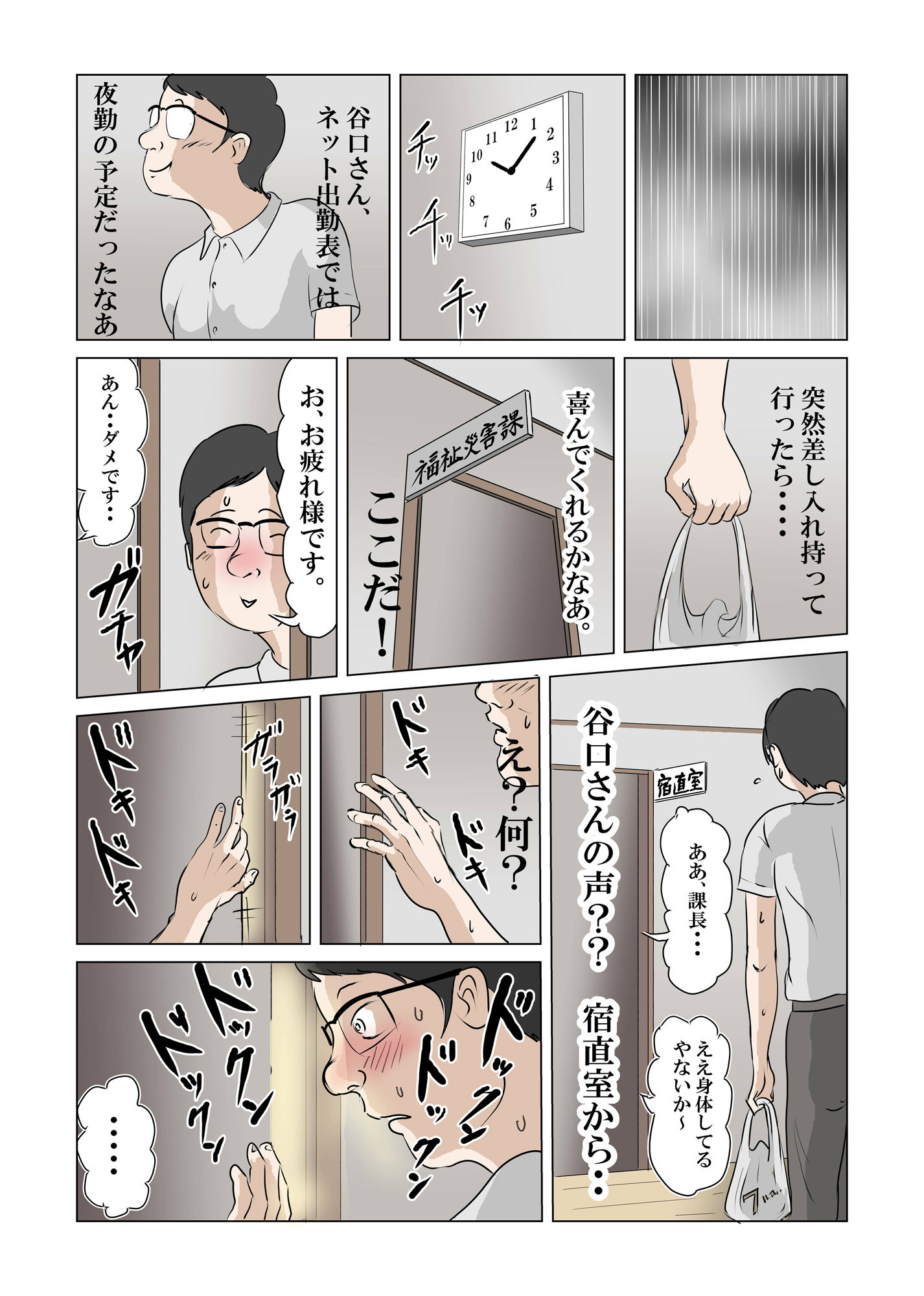試し読み 9