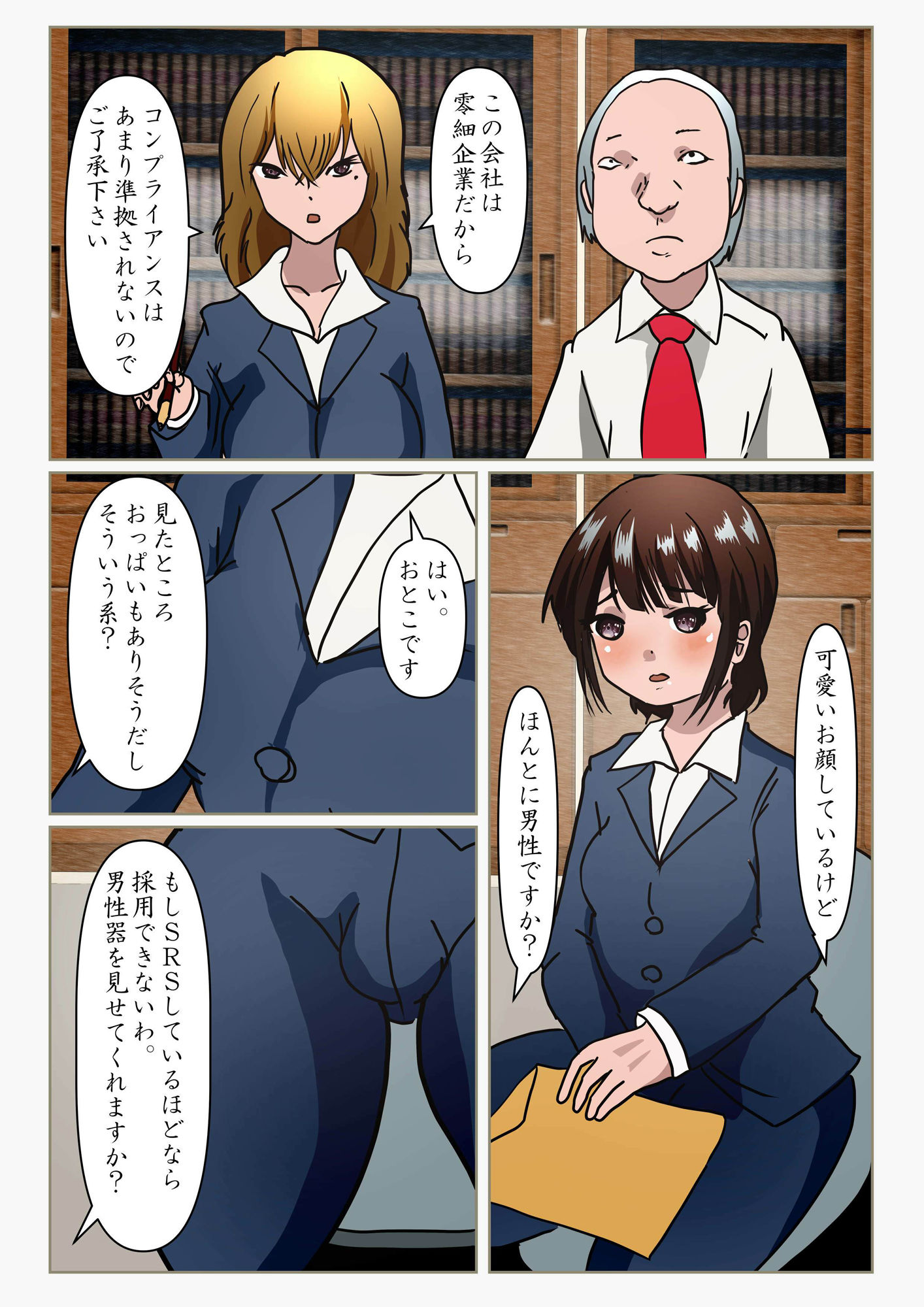試し読み 1