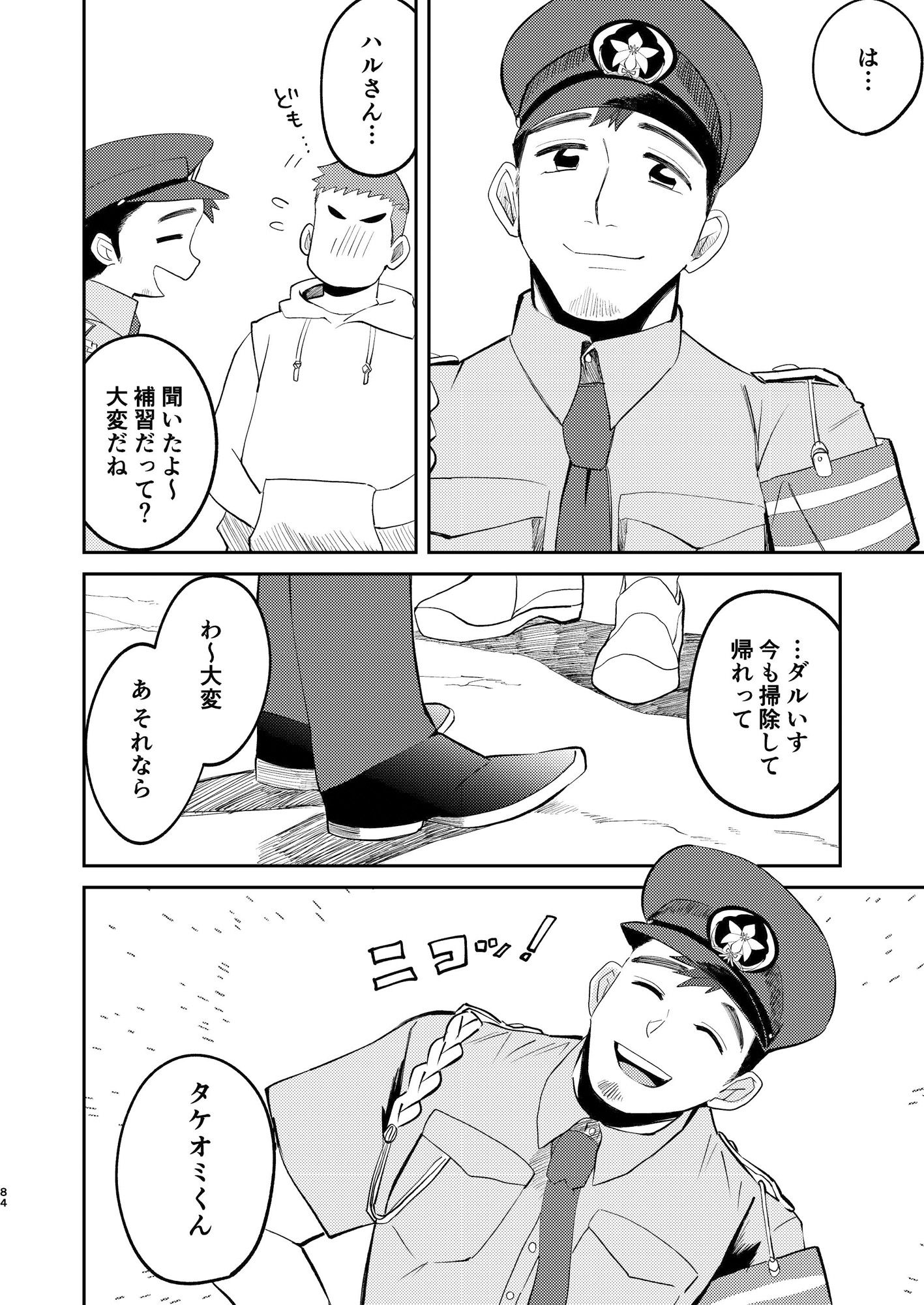 試し読み 8