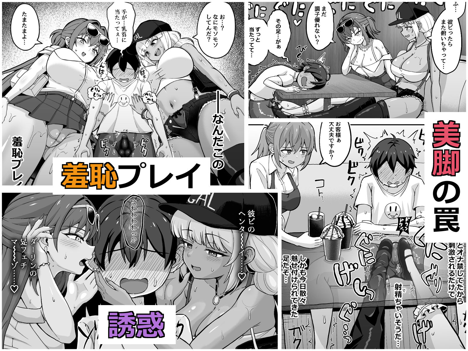 試し読み 4