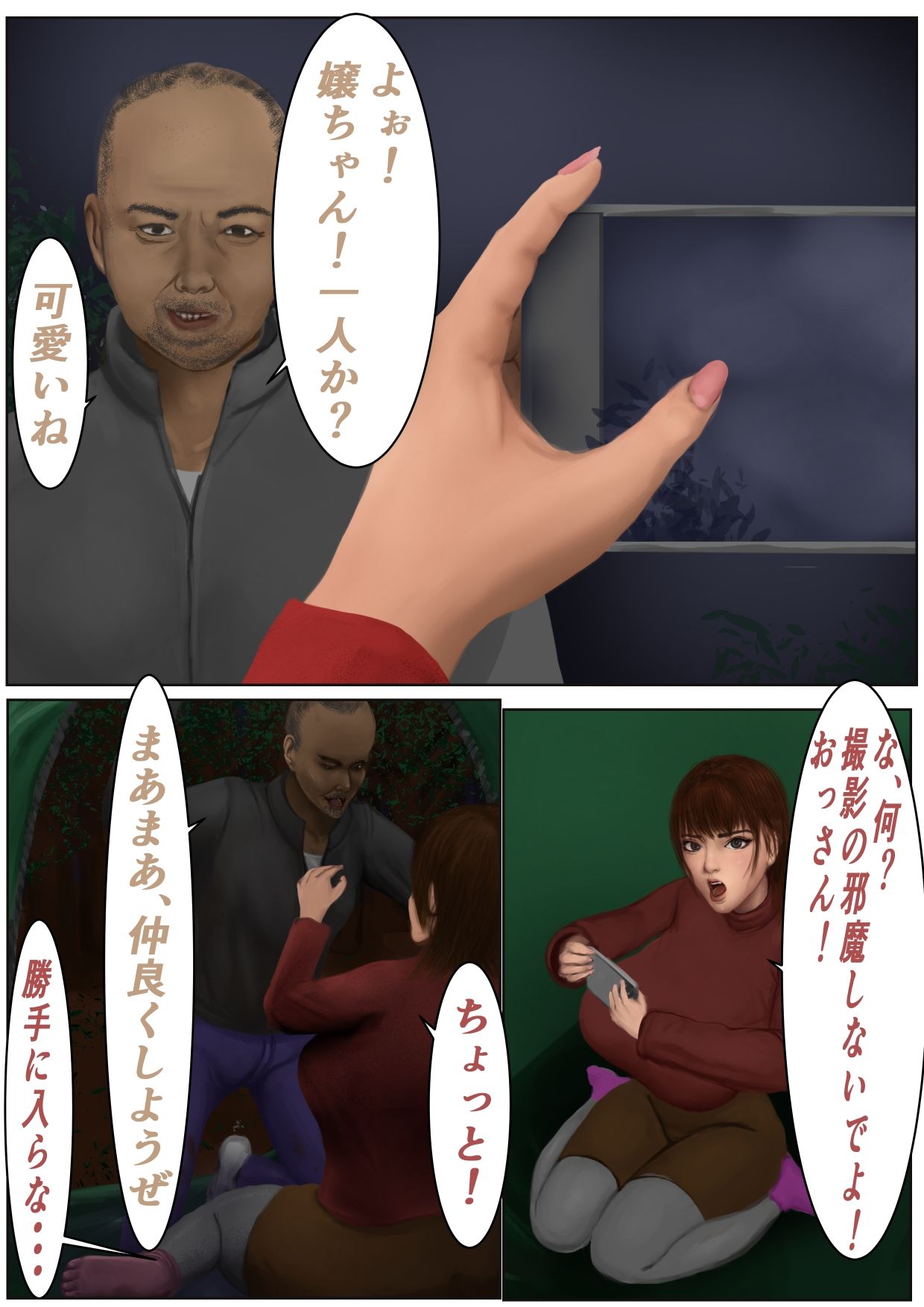 試し読み 3