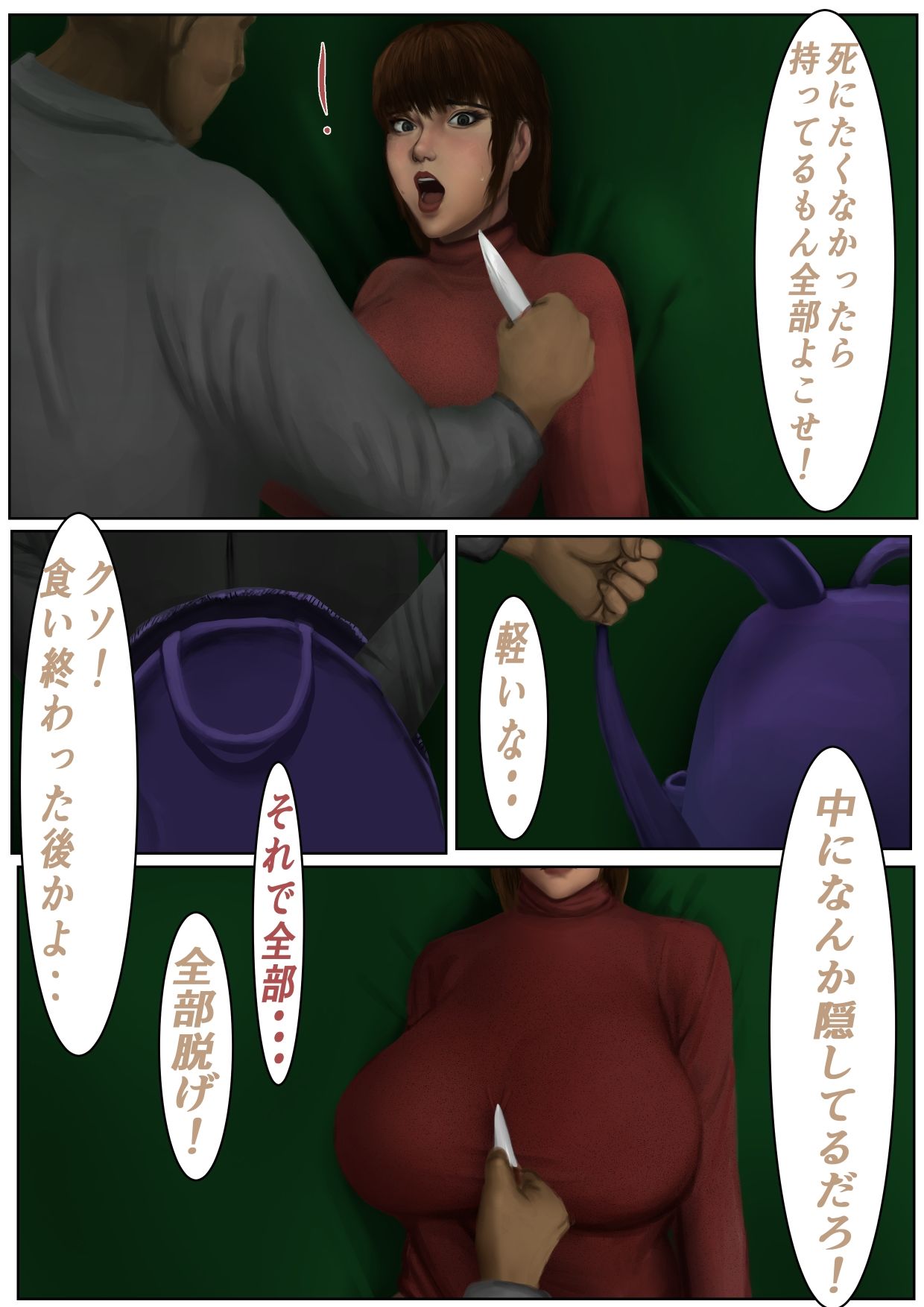 試し読み 4