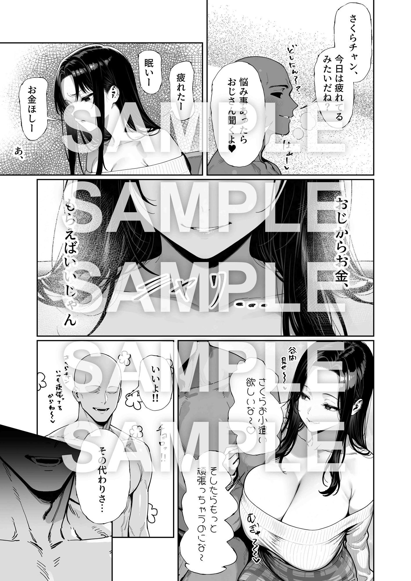 試し読み 8
