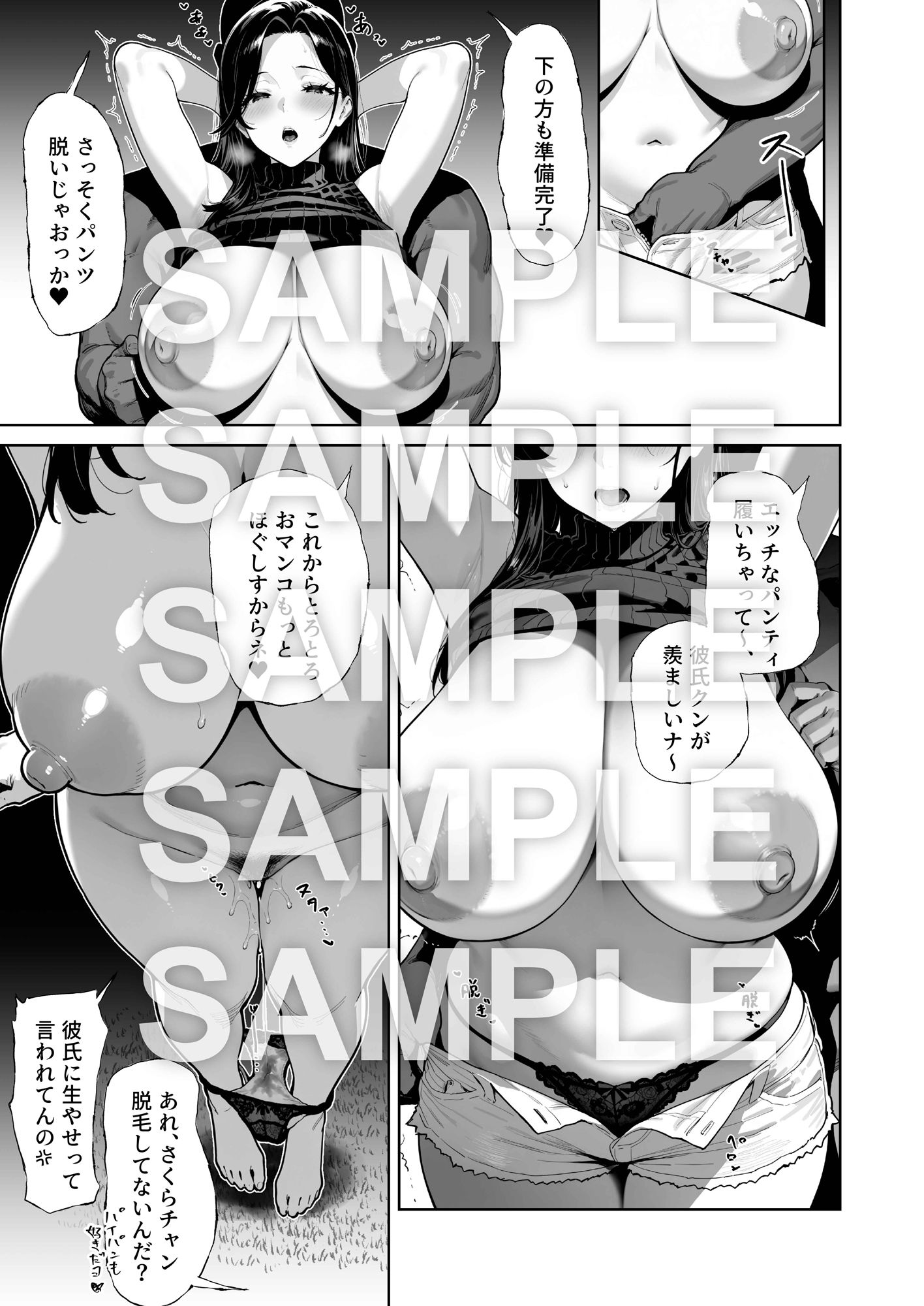 試し読み 9