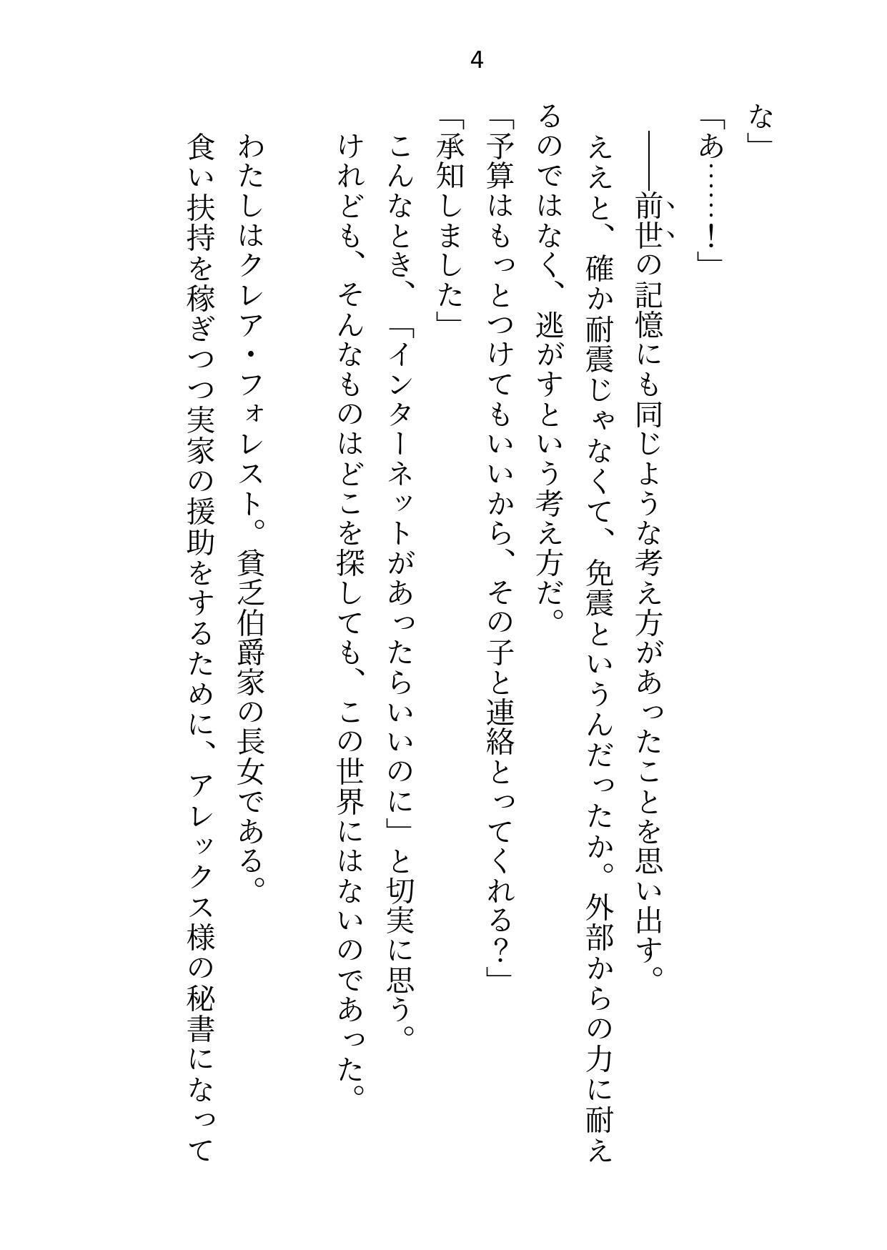 試し読み 3