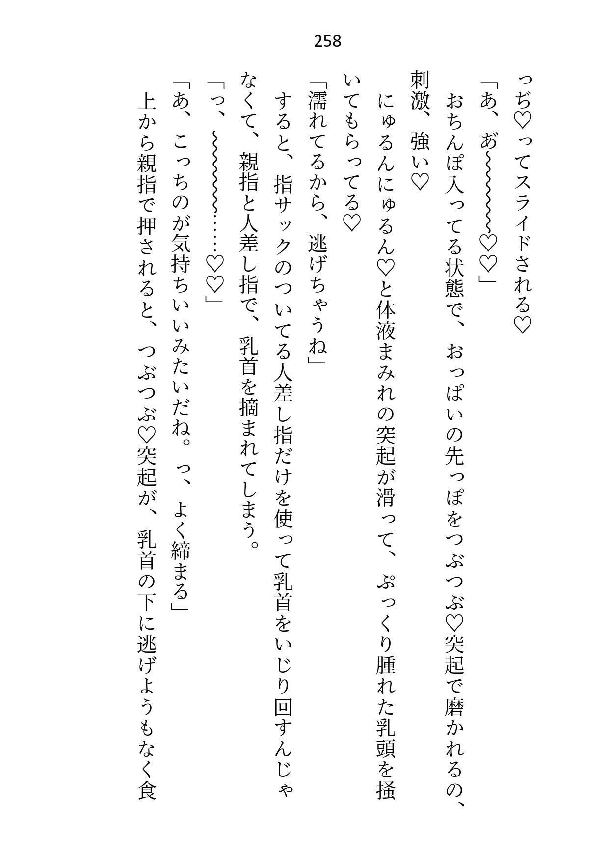 試し読み 10