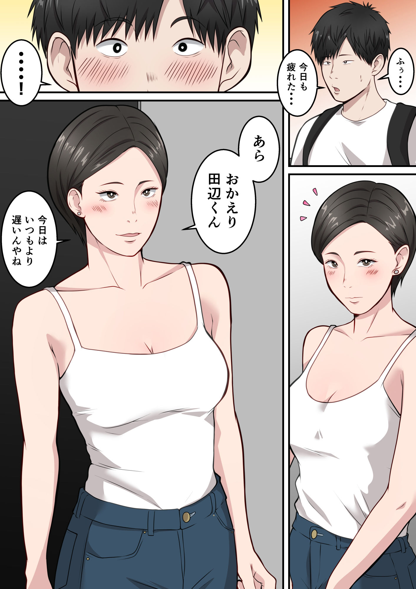 試し読み 8