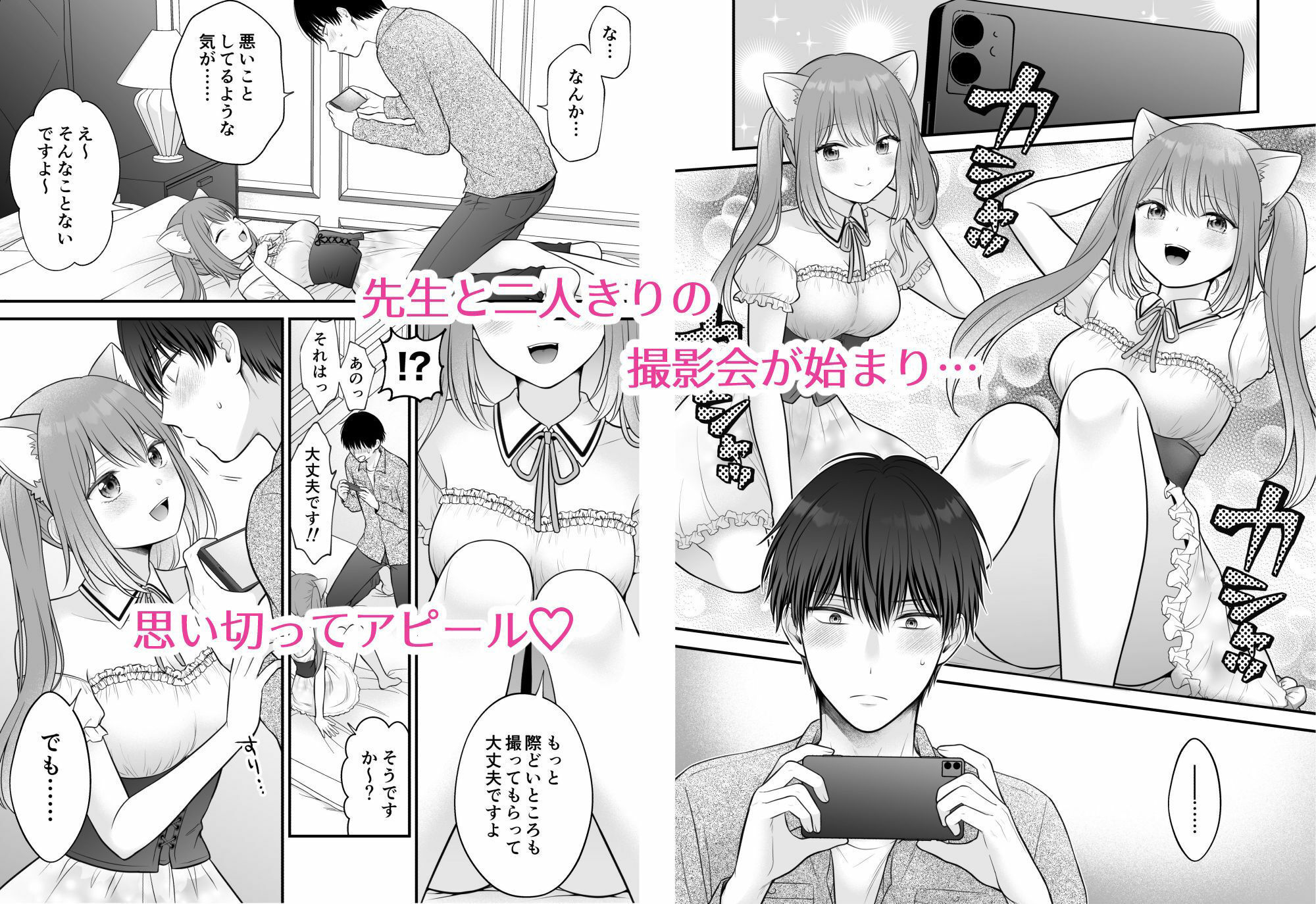 試し読み 3