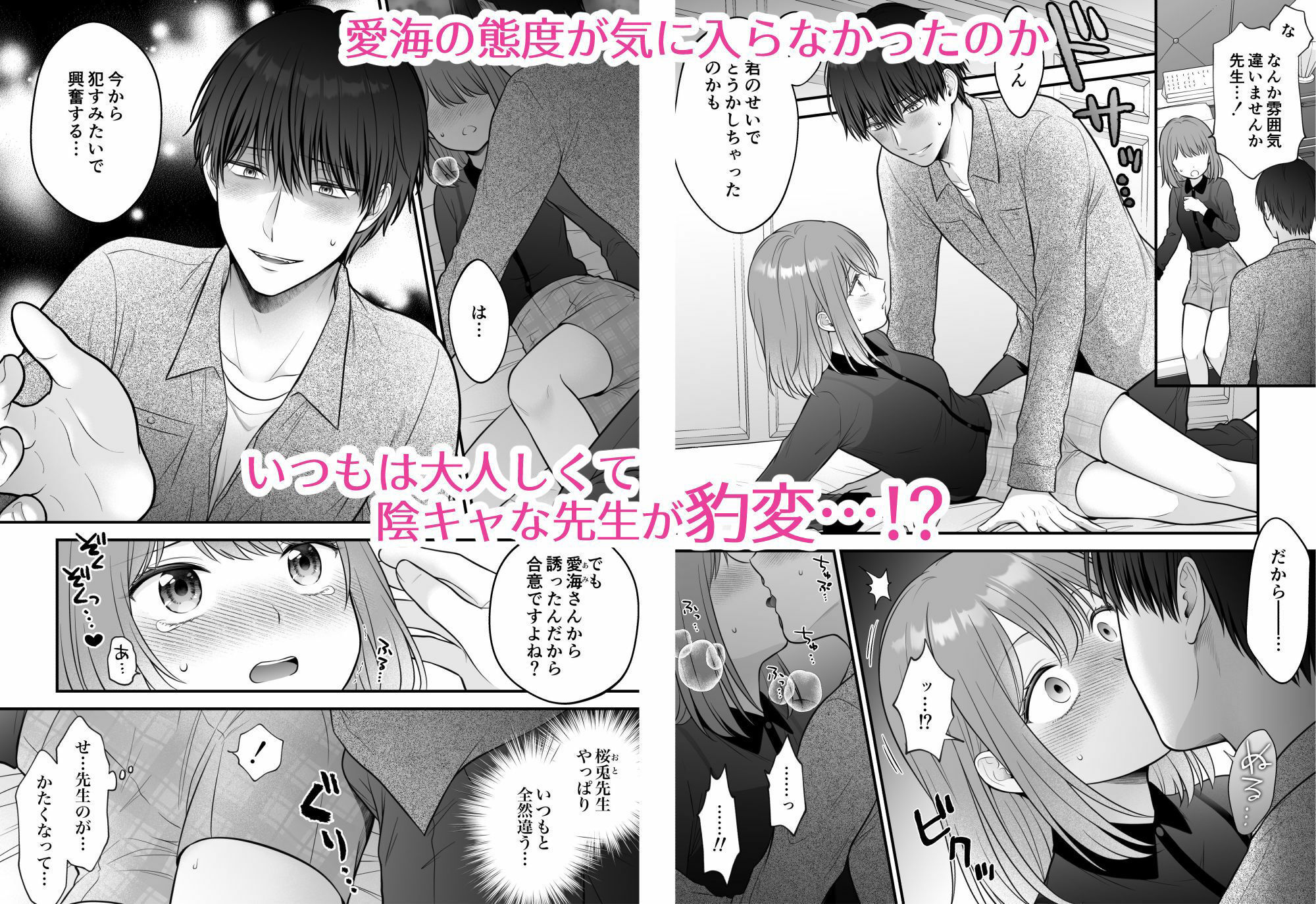 試し読み 6