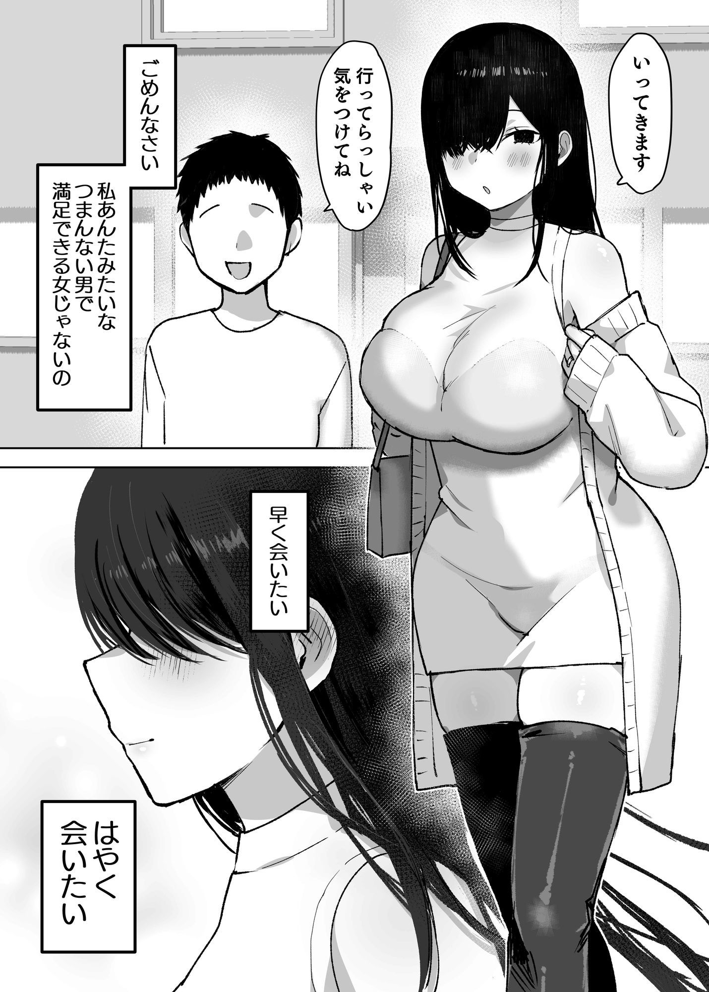 試し読み 7