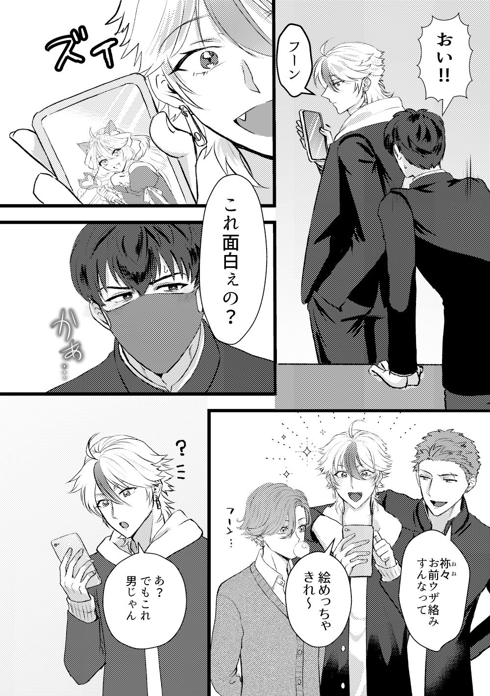 試し読み 4
