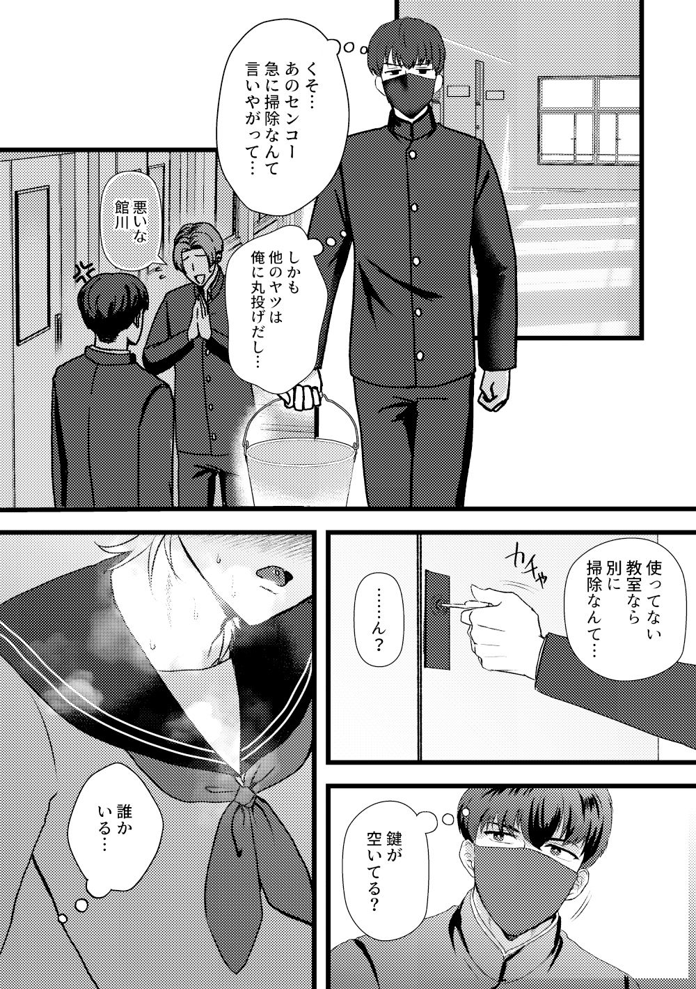 試し読み 6