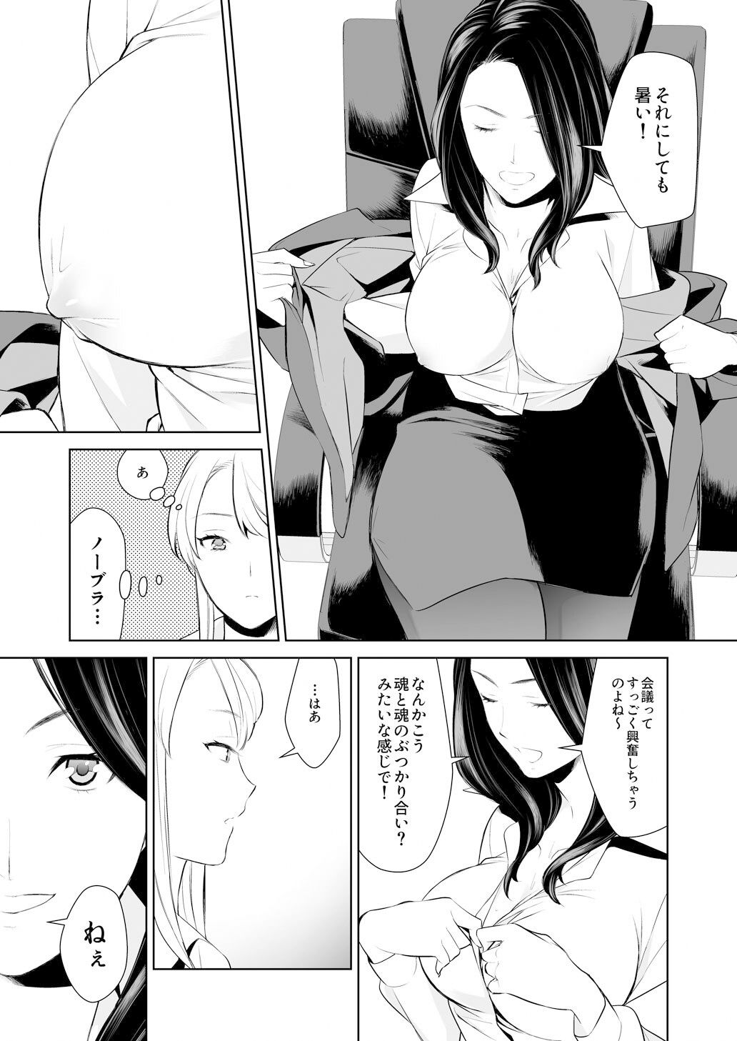 試し読み 6