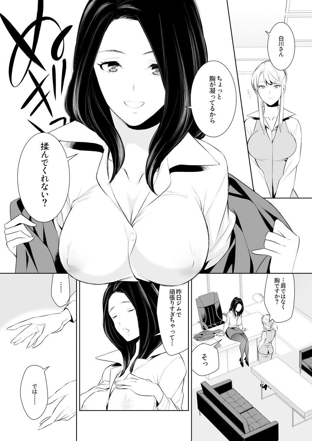 試し読み 8