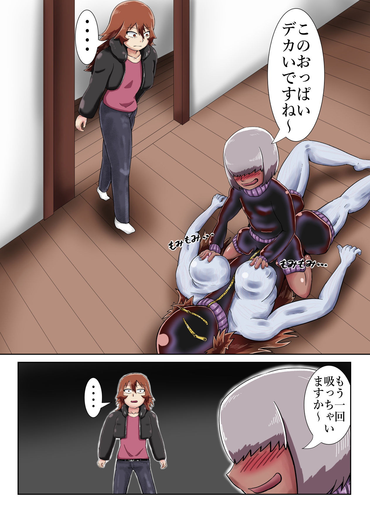 試し読み 4
