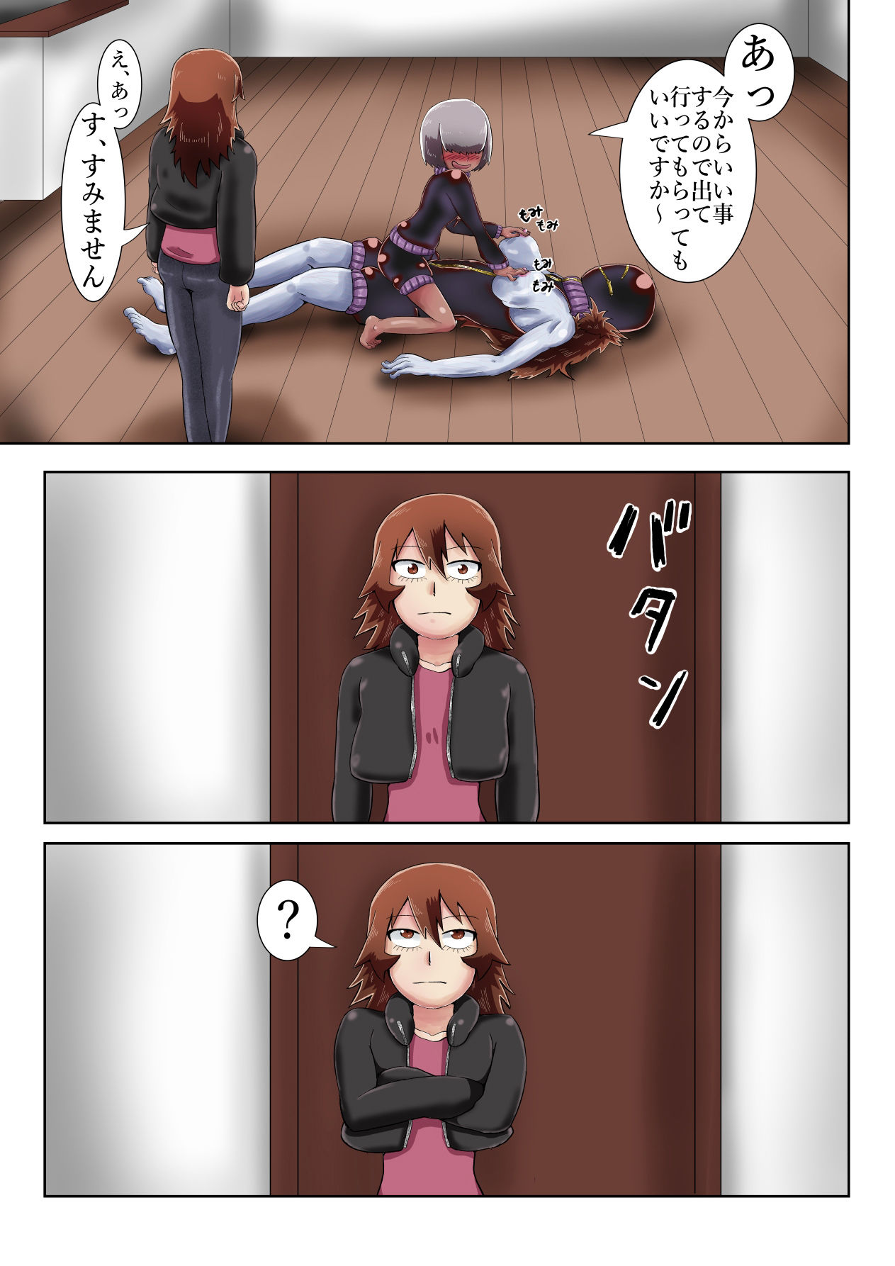 試し読み 5
