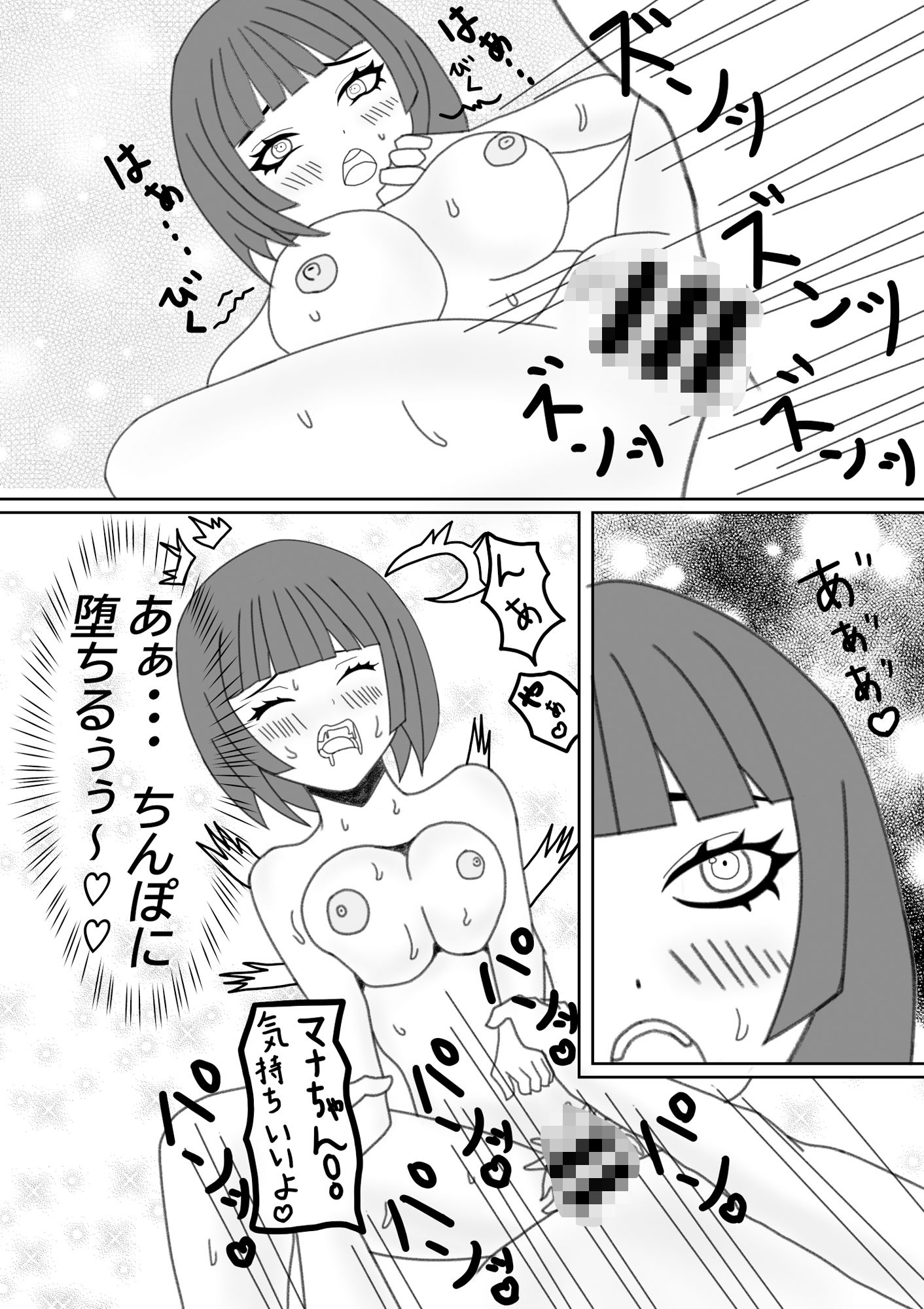 試し読み 6