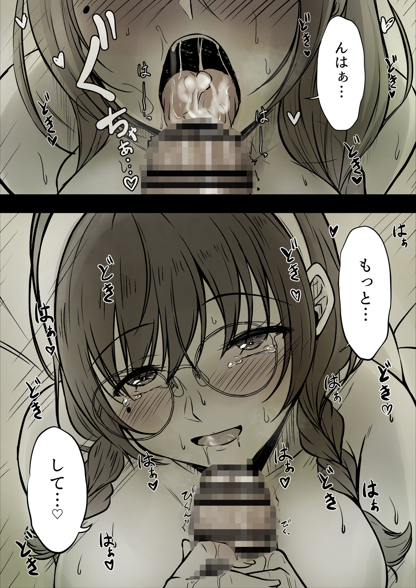 試し読み 9