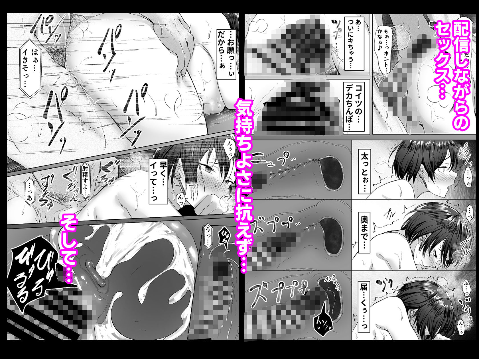 試し読み 6