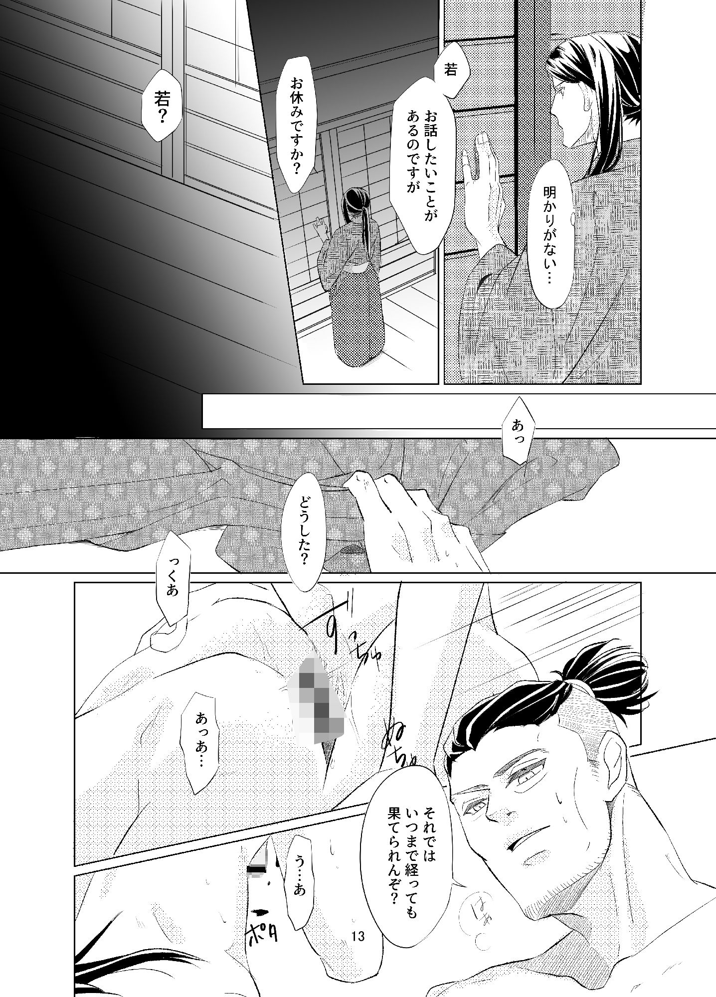 試し読み 9