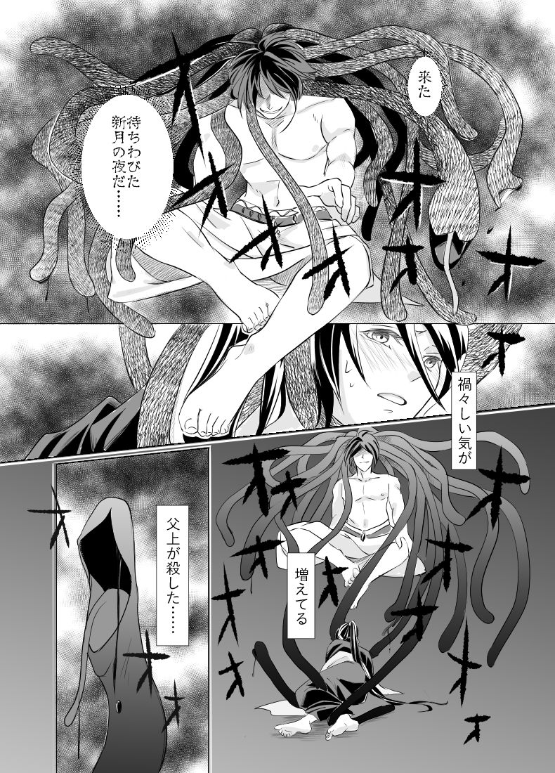 試し読み 7
