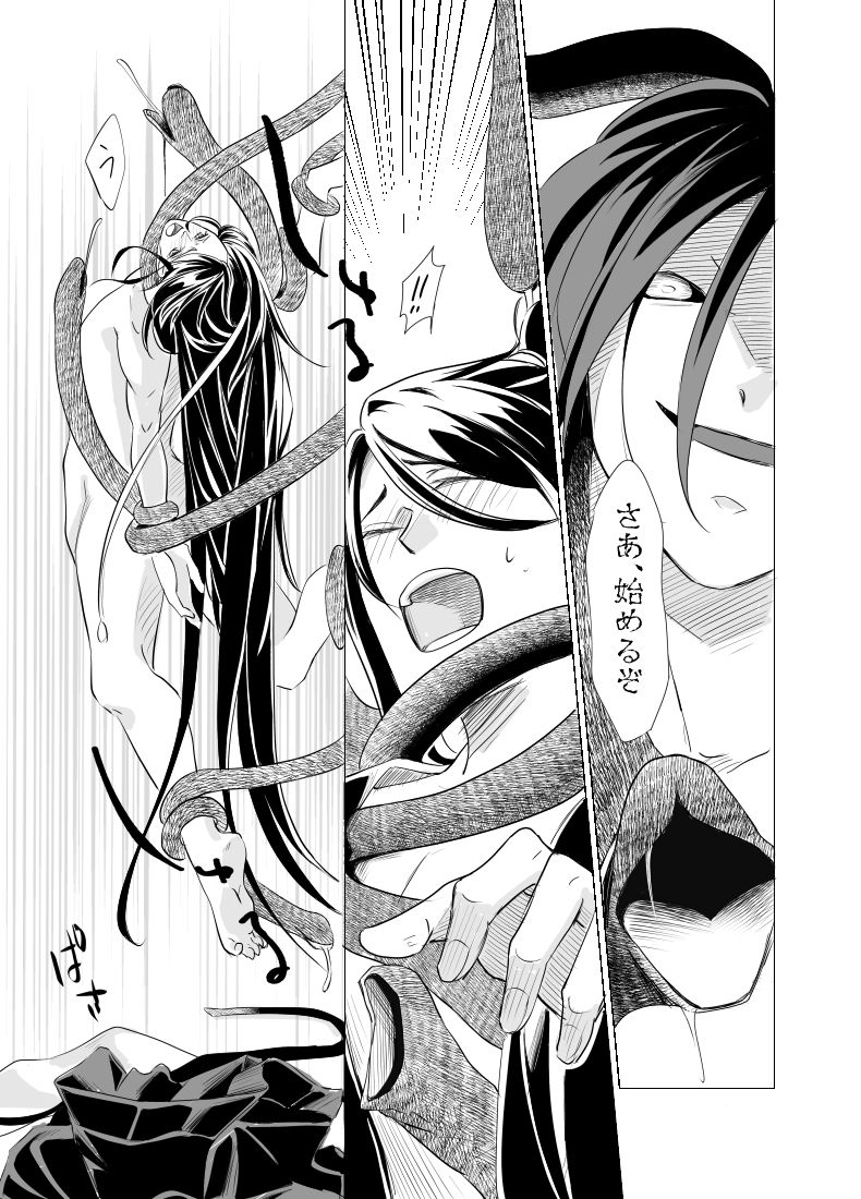 試し読み 8