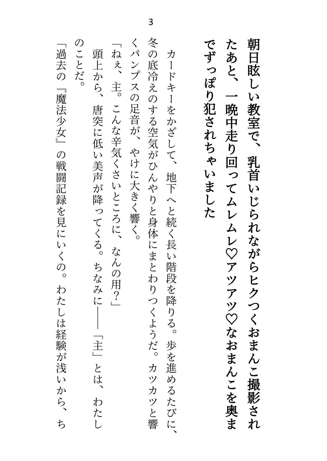 試し読み 1