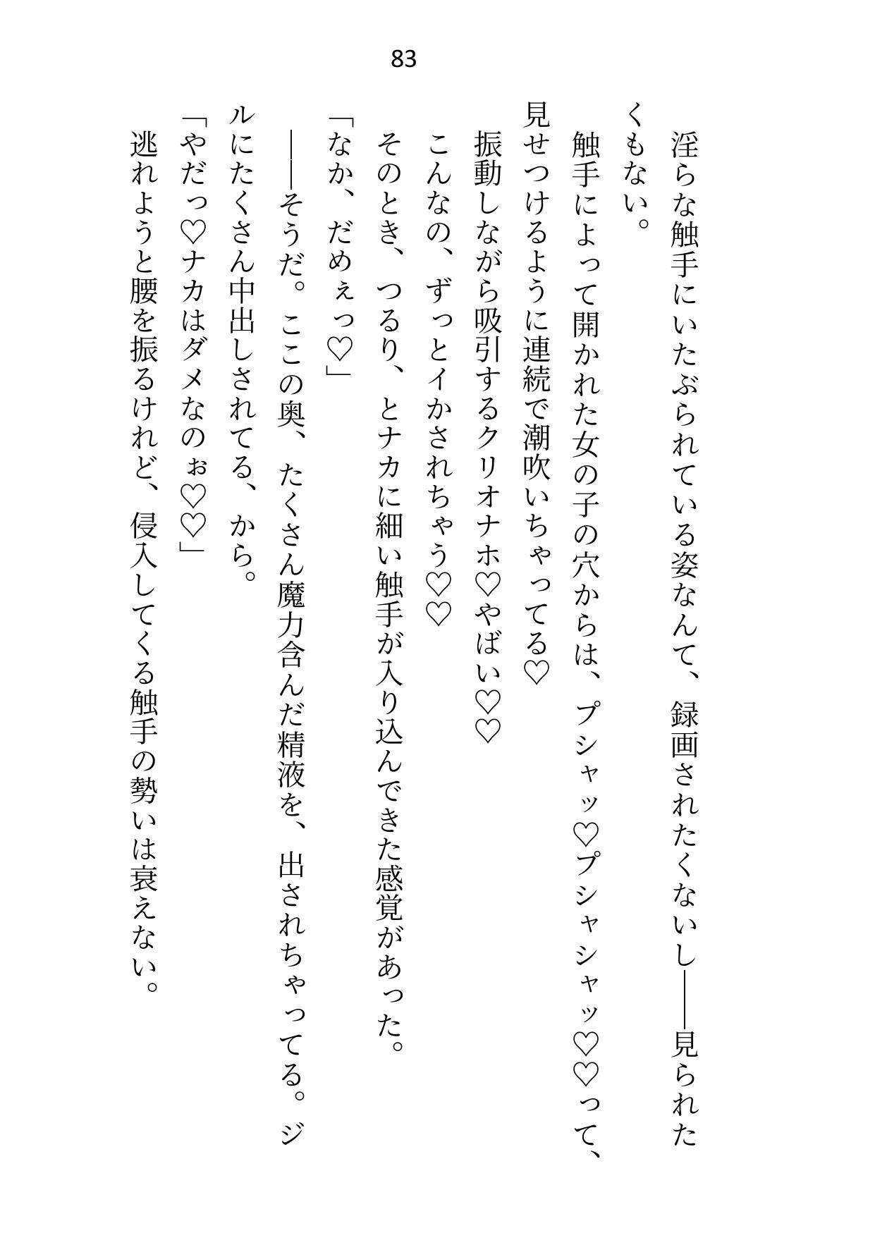 試し読み 9