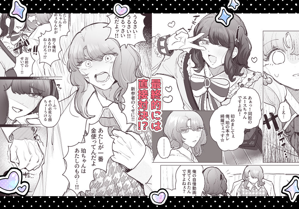 試し読み 6