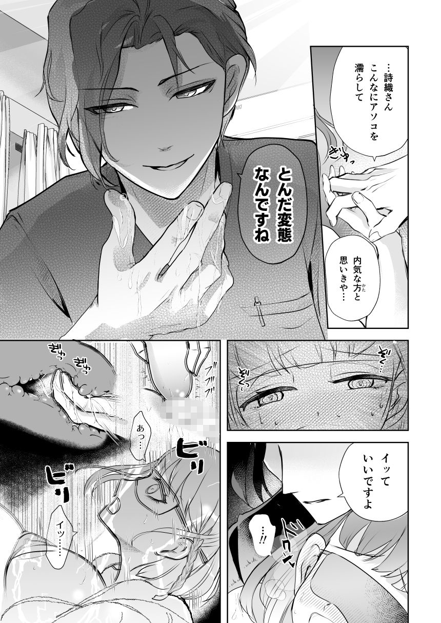 試し読み 6