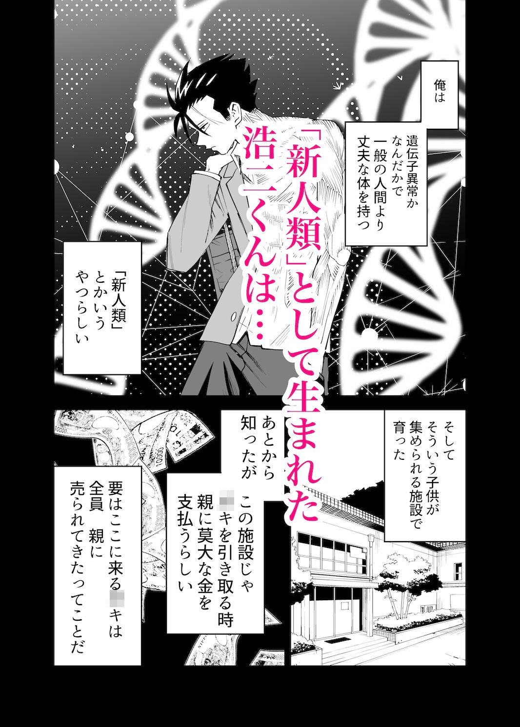 試し読み 2