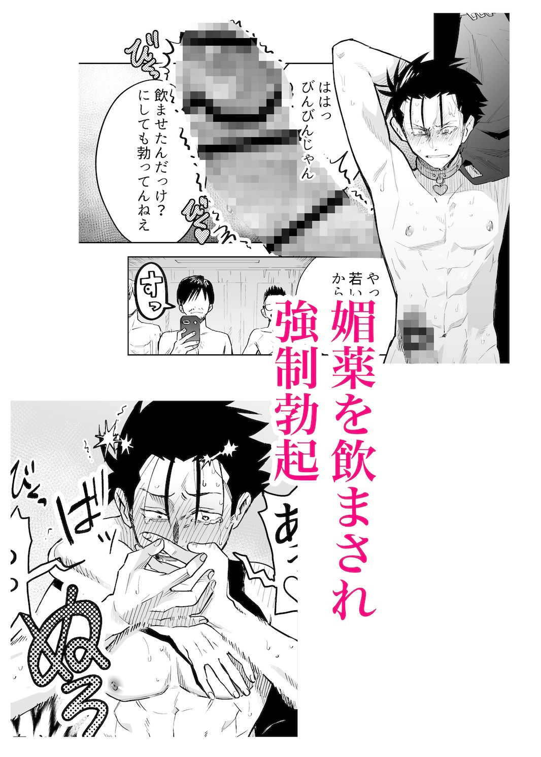 試し読み 5