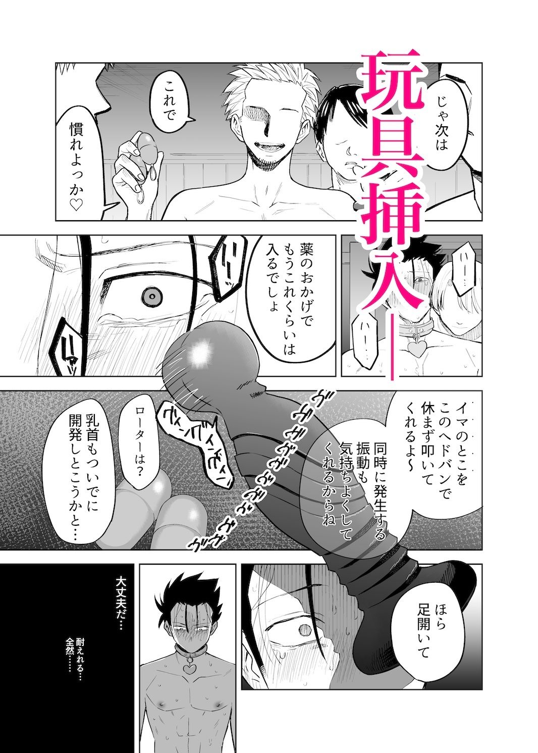 試し読み 6