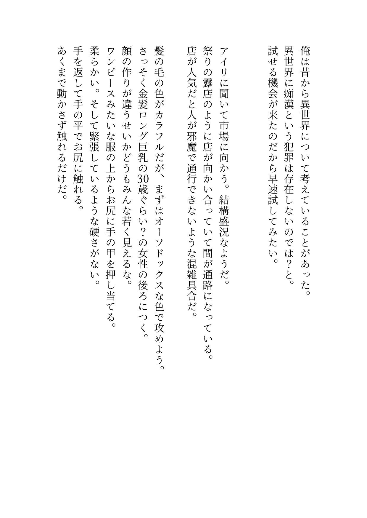 試し読み 2