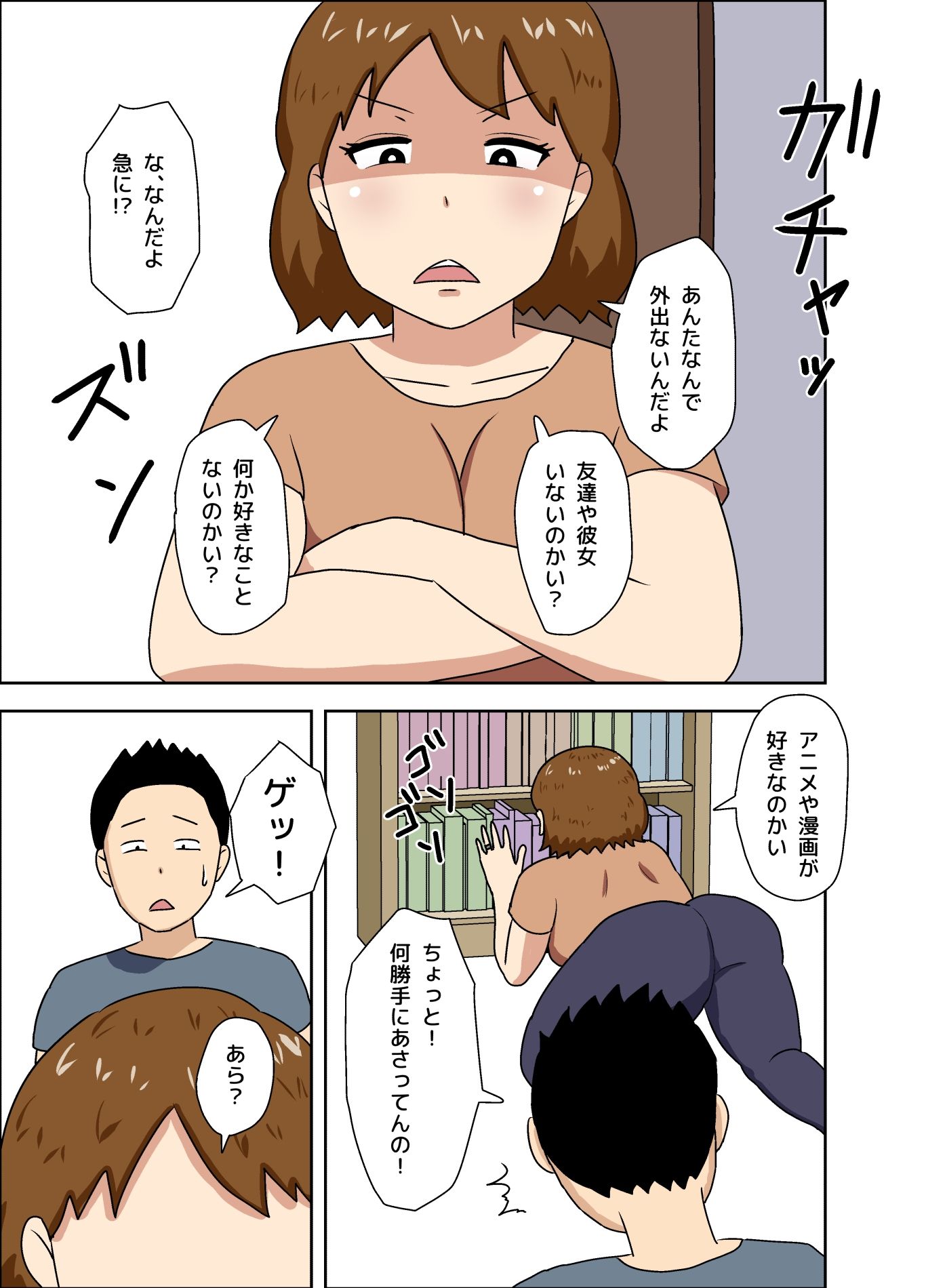 試し読み 3