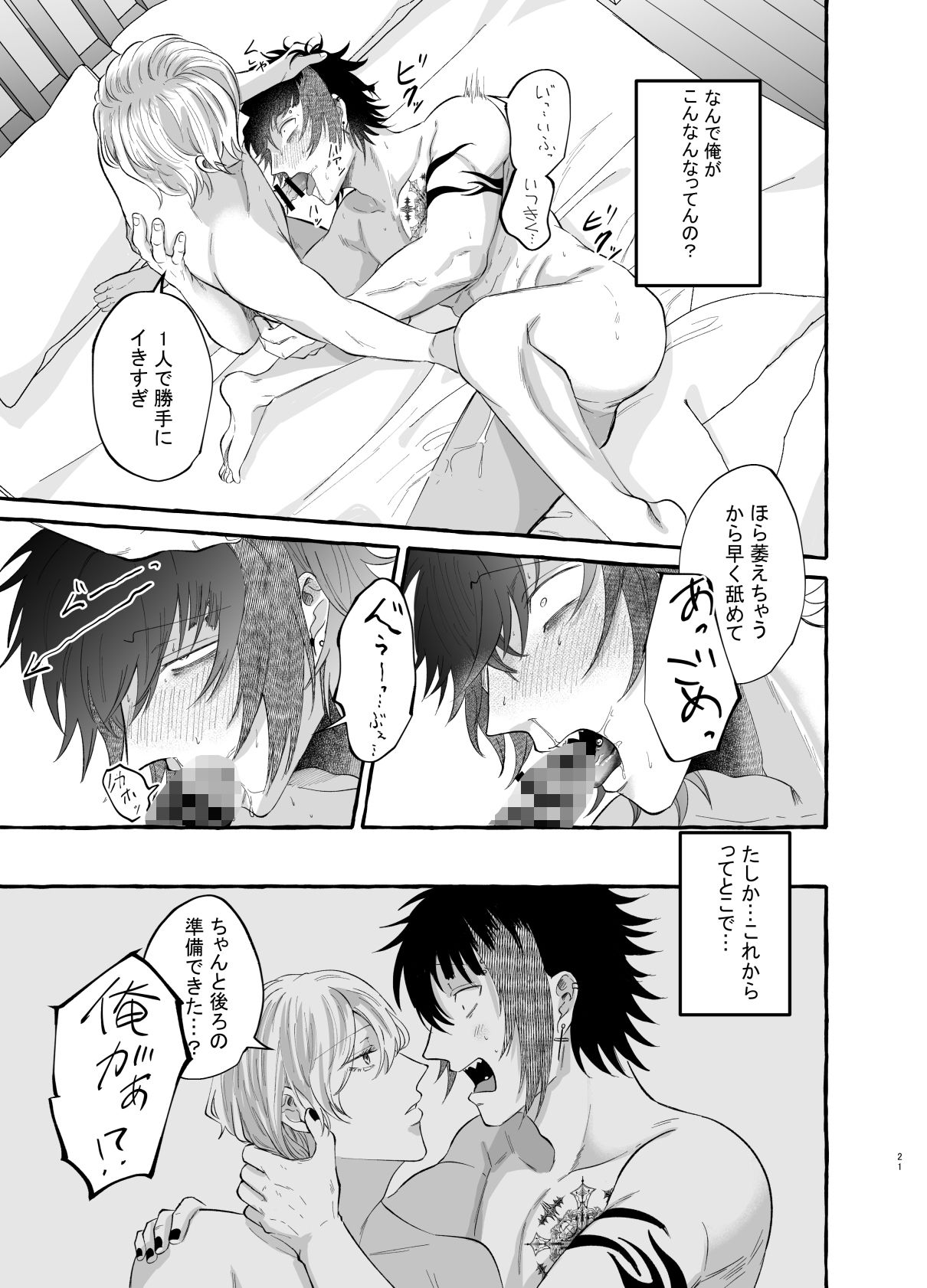 試し読み 3