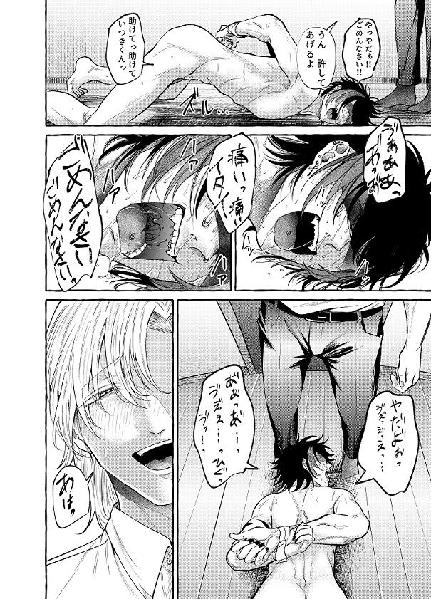 試し読み 8