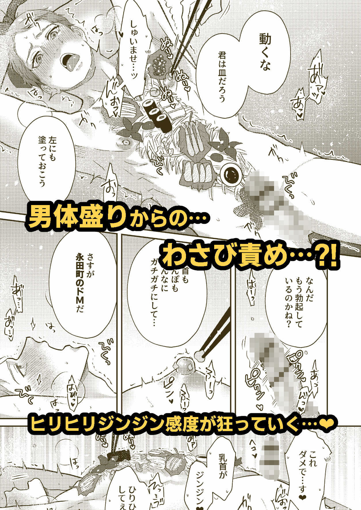 試し読み 6