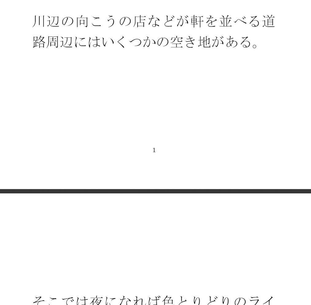 試し読み 1