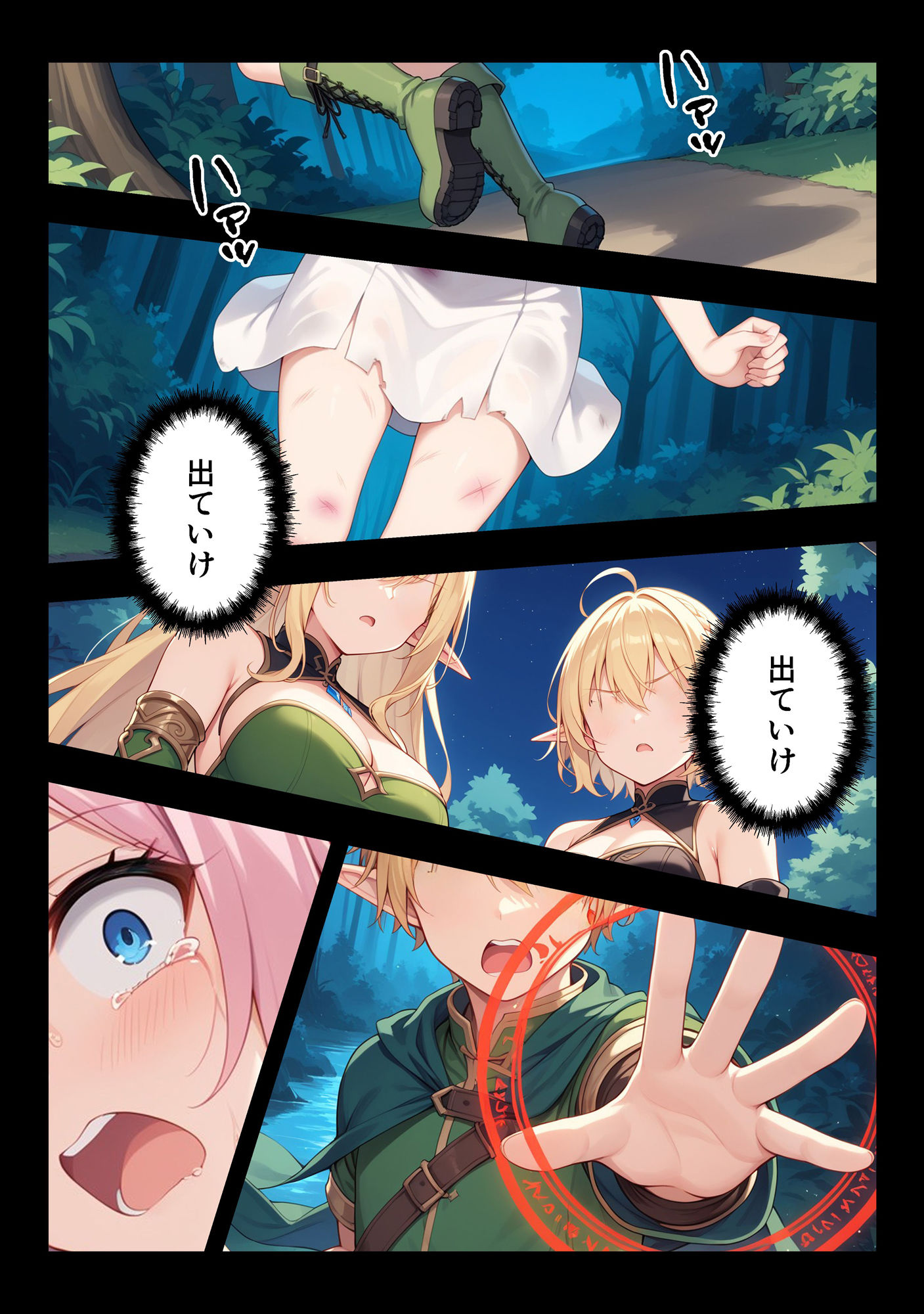 試し読み 4