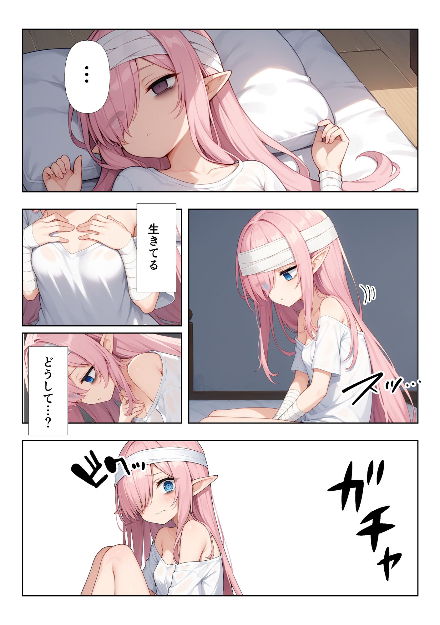 試し読み 5