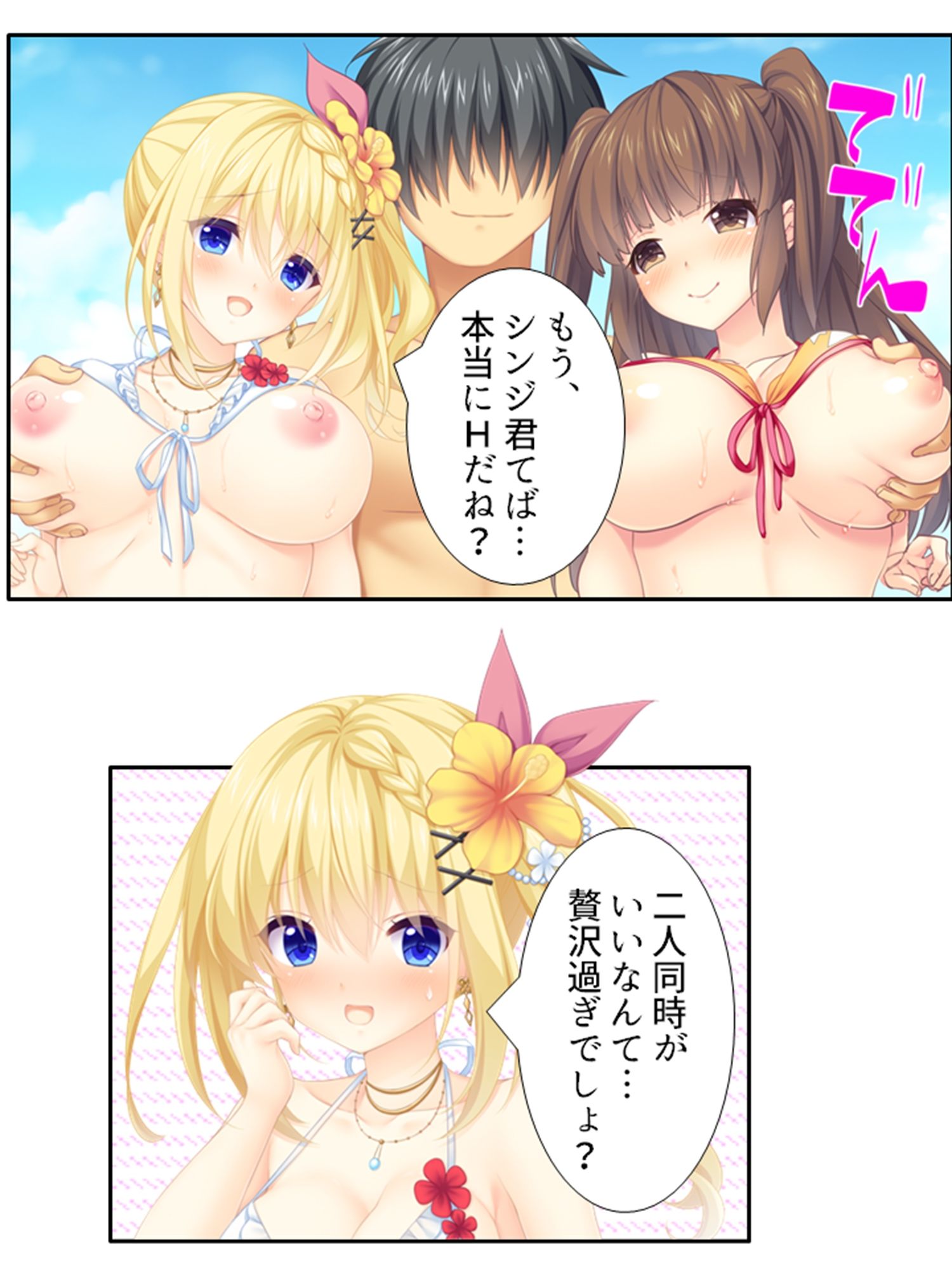 試し読み 7