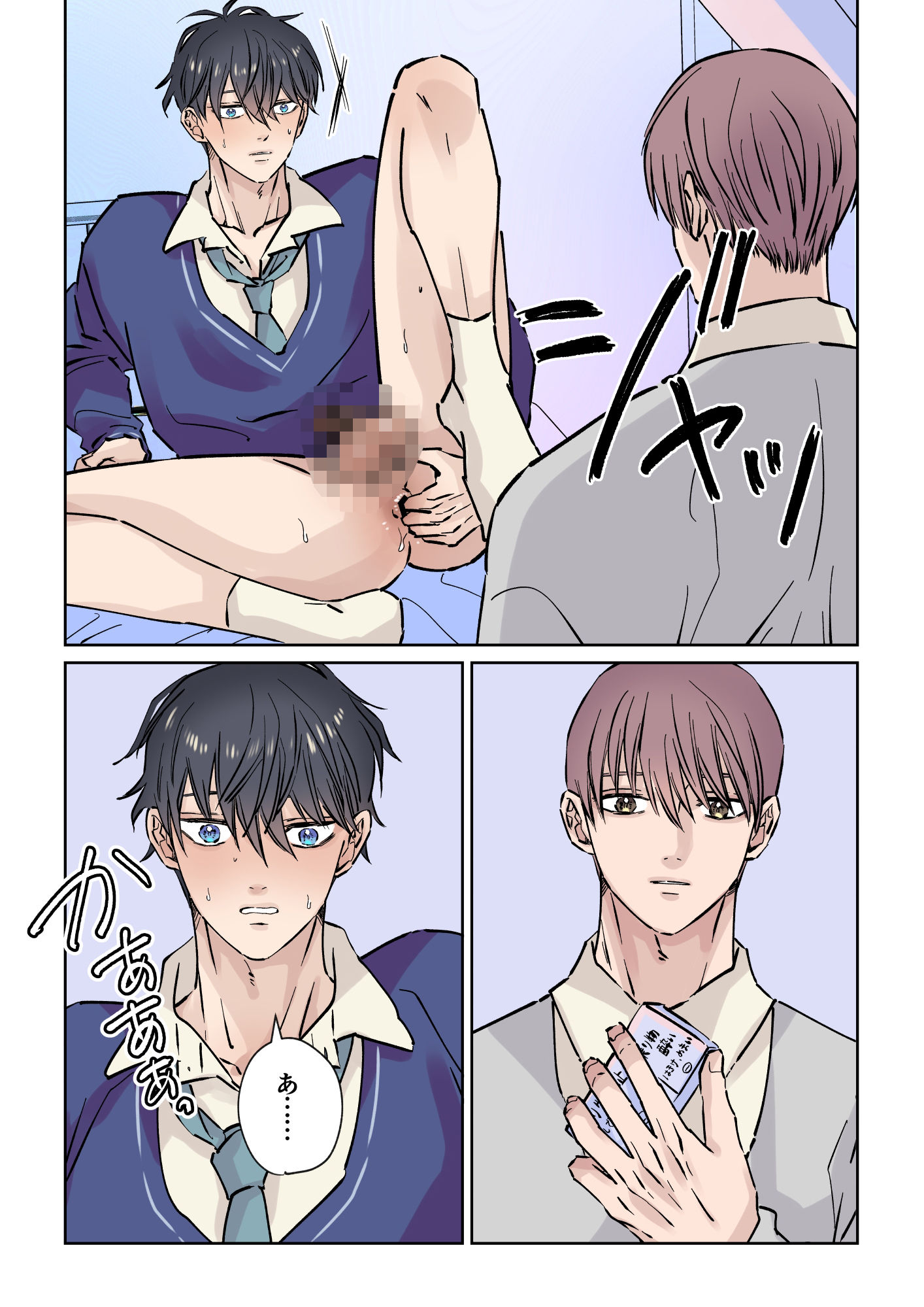 試し読み 2